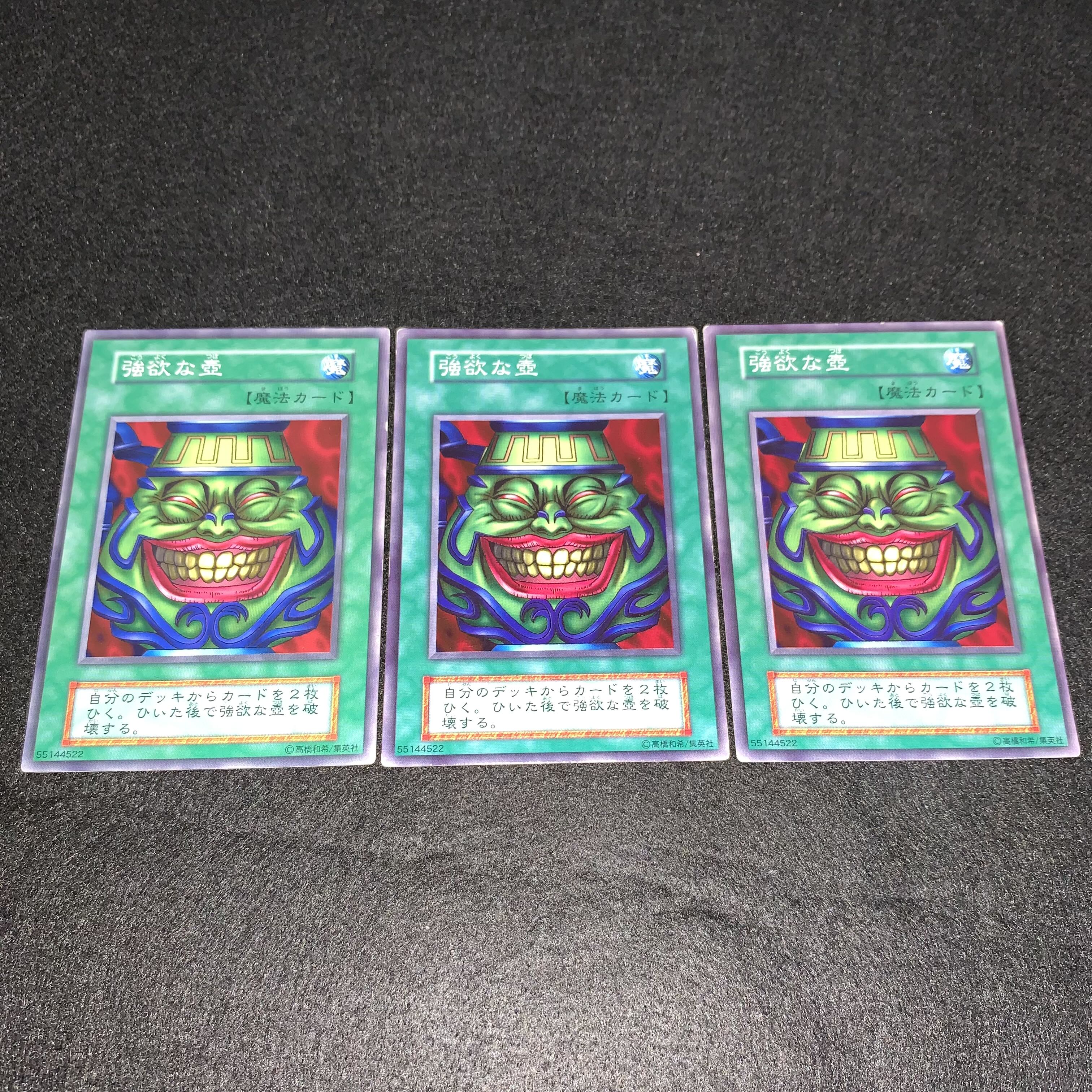 No.279 Pot of Greed Early 3-Piece Set