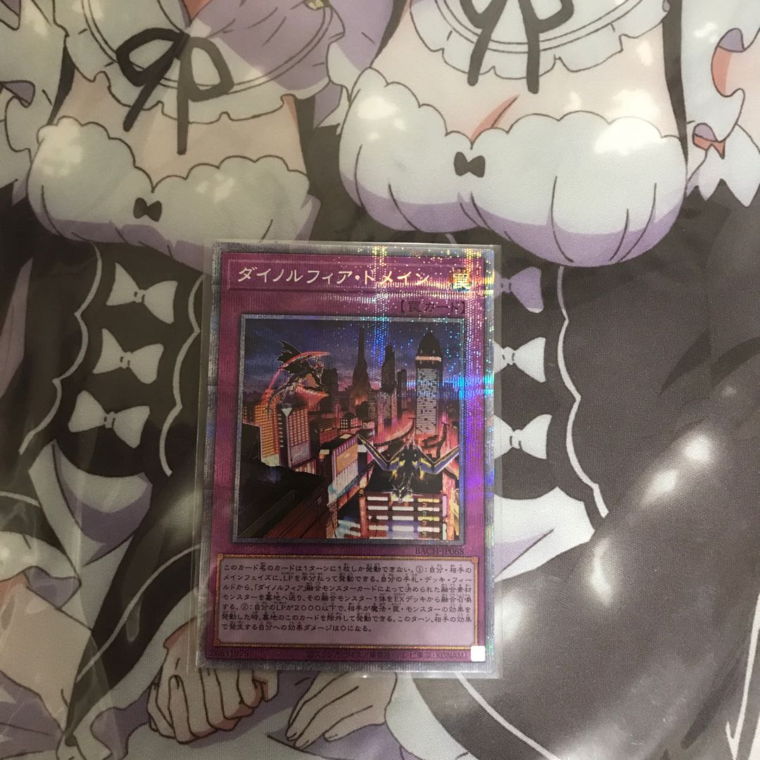 Dynorphia dRosaN Prismatic Secret Rare