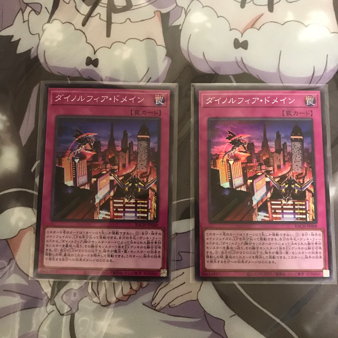 Dynorphia de Rosaun Super Rare x2