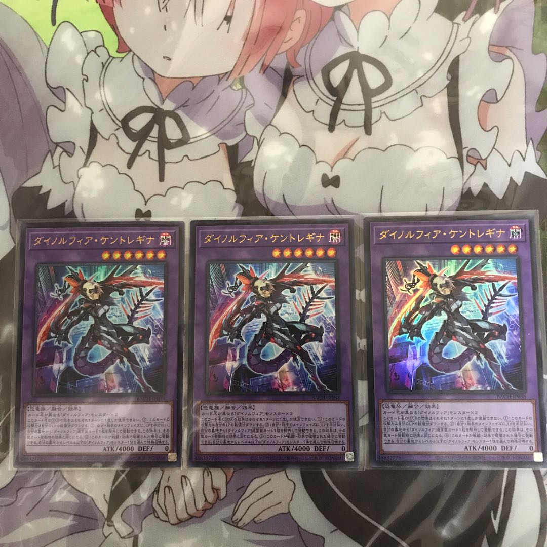 Dynorphia Kentregina Ultra Rare x3