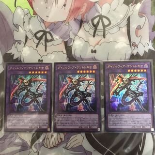 Dynorphia Kentregina Ultra Rare x3