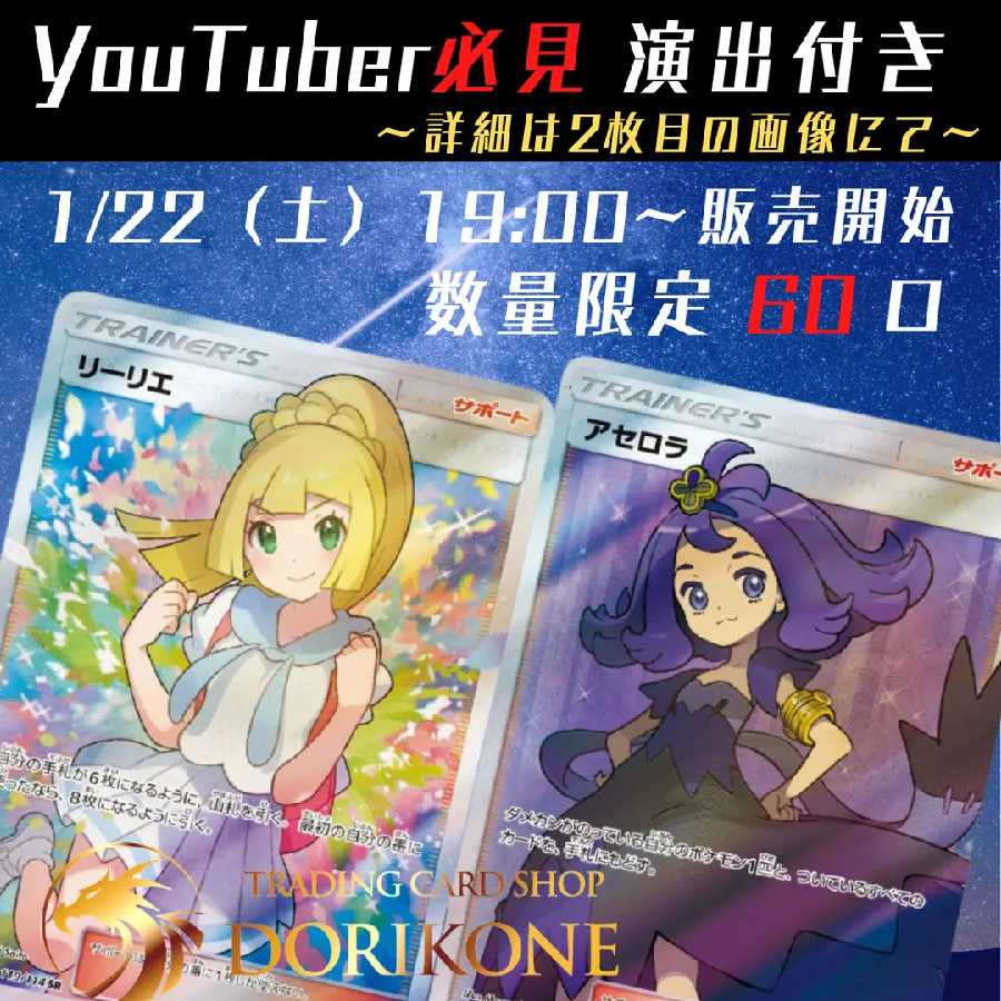 管理用 高額ポケカ リーリエ アセロラ Sr 演出あり オリパの通販 トレカshopドリコネ Magi店 Magi トレカ専用フリマアプリ