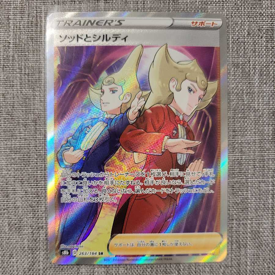 POKECA VMAX Climax Sod and Shirdi 263/184 SR