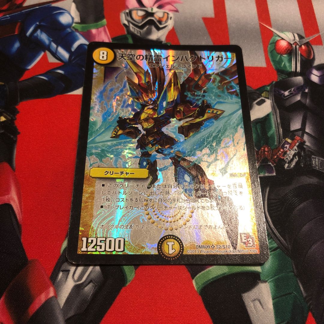 インパクトリガー