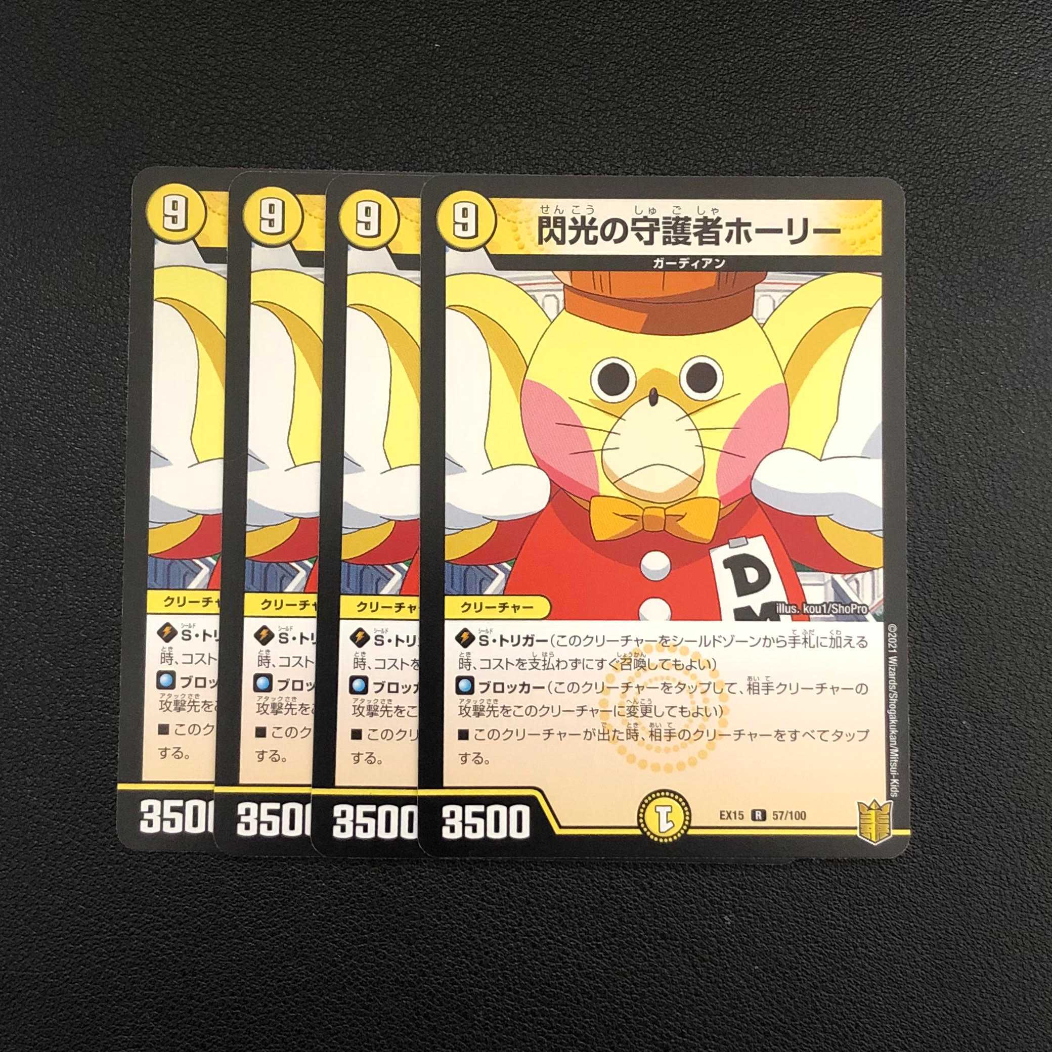 Holly, Guardian of Flash