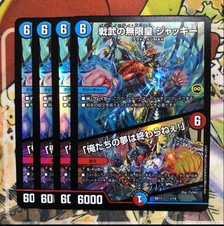 Infinity Emperor Jackie｜"Our dreams never end!　Set of 4