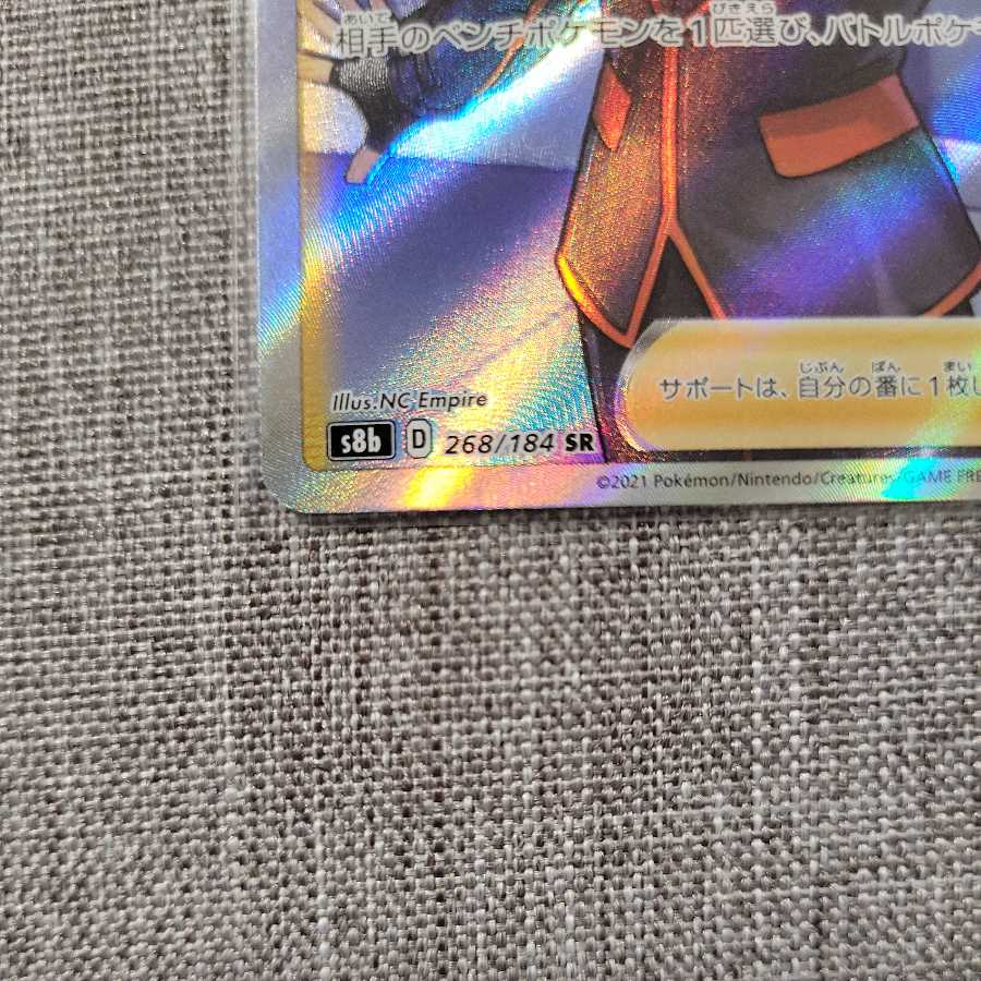 POKECA VMAX Climax Boss's Command 268/184 SR