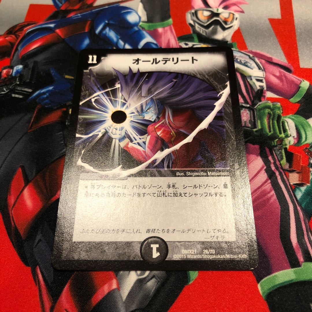 オールデリート