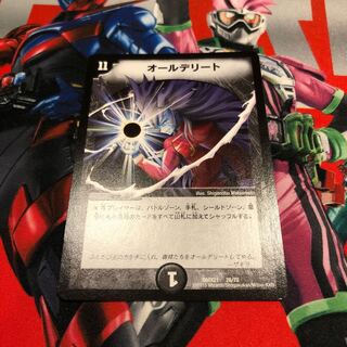 オールデリート