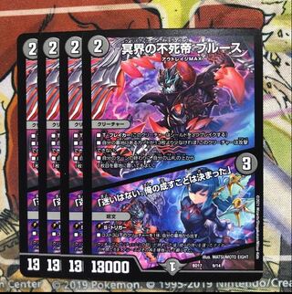 Snubbull, Immortal Lord of the Underworld｜"I have no doubts. I've decided what I'm going to do.