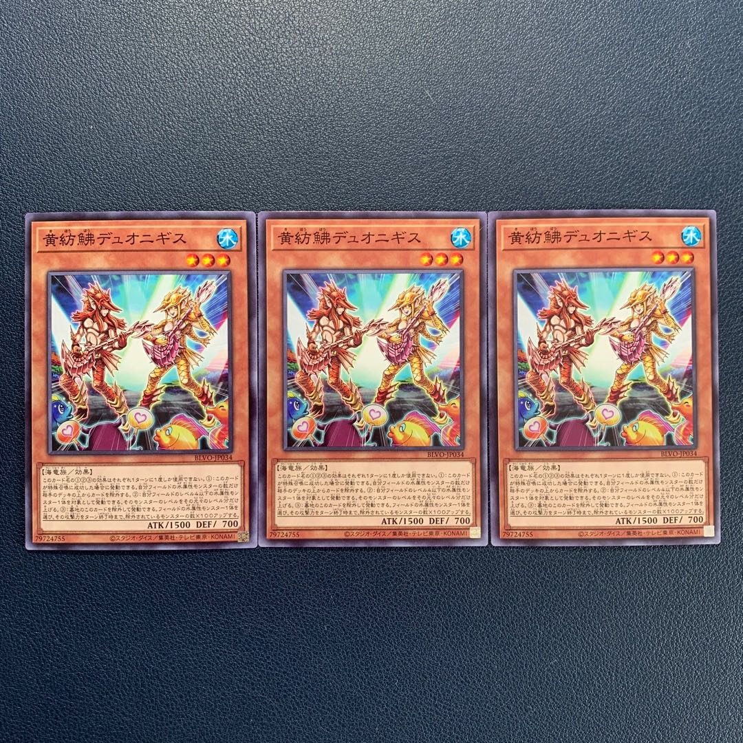 Guitar Gurnards Duonigis