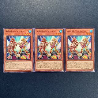 黄紡鮄デュオニギス