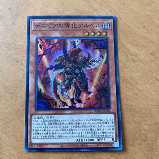 Aluber the Jester of Despia Super Rare