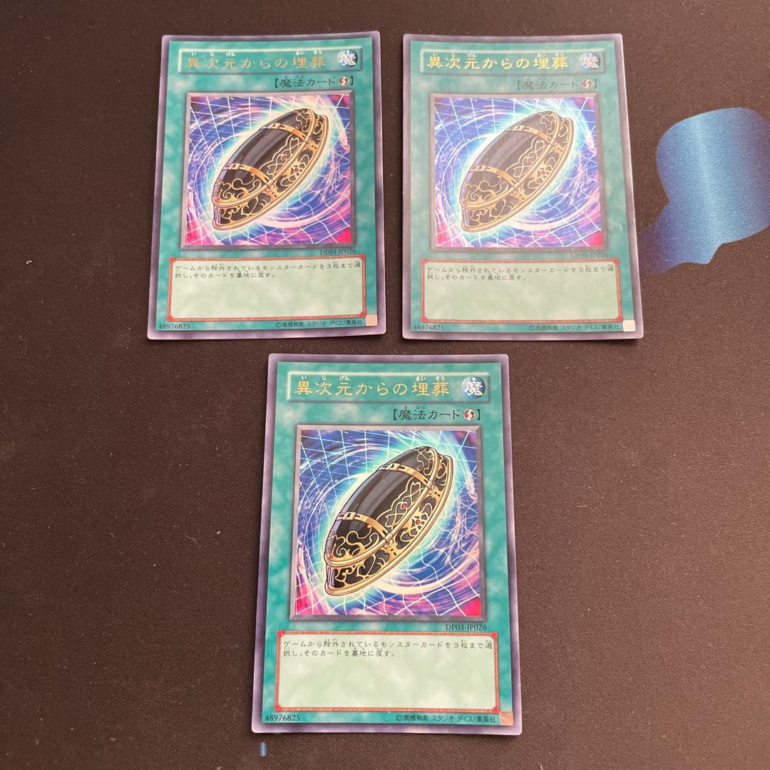 Burial from a Different Dimension Ultra Rare