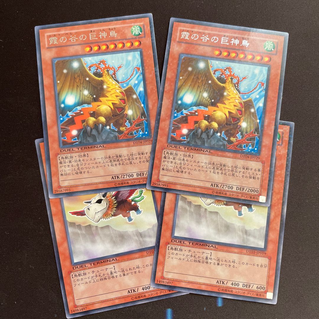 Mist Valley Apex Avian Rare Mist Valley Baby Roc Normal