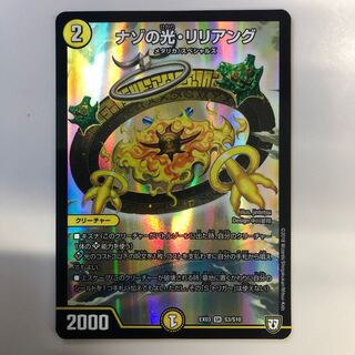 Lilliang, the light of riddles