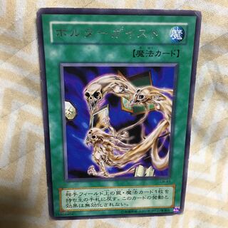 遊戯王 ポルターガイスト デュエルモンスターズ