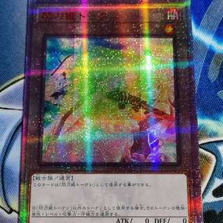 Yu-Gi-Oh! Princess Sento Token 20th Siku Orica