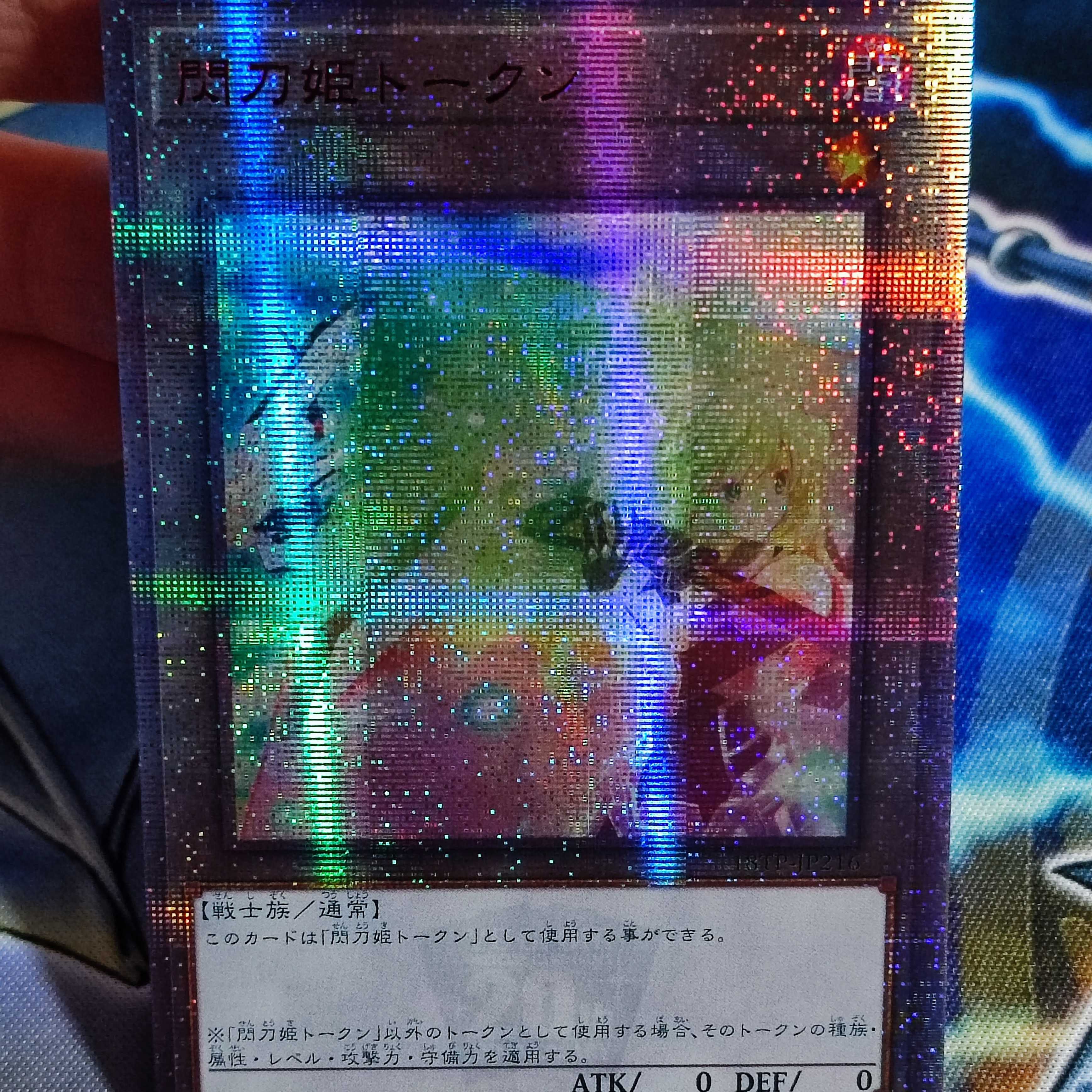 Yu-Gi-Oh! Princess Sento Token 20th Siku Orica