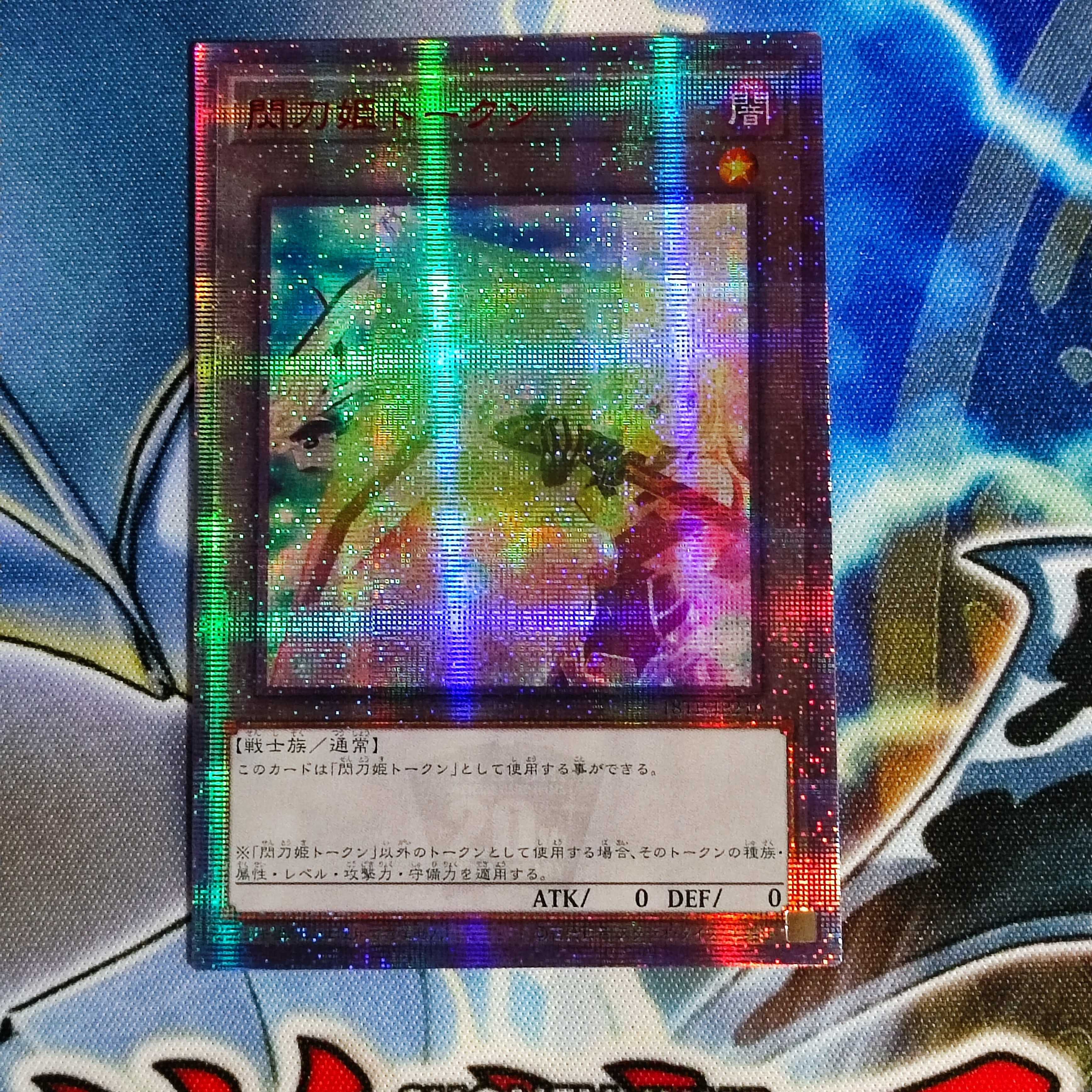 Yu-Gi-Oh! Princess Sento Token 20th Siku Orica