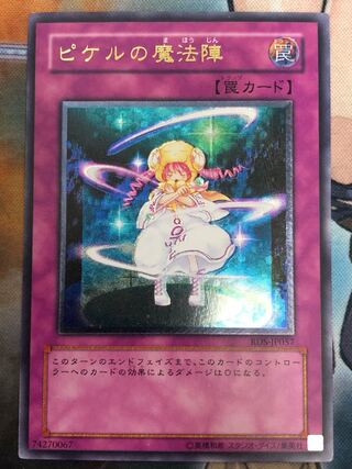 ピケル レリーフ」の激安通販 | magi