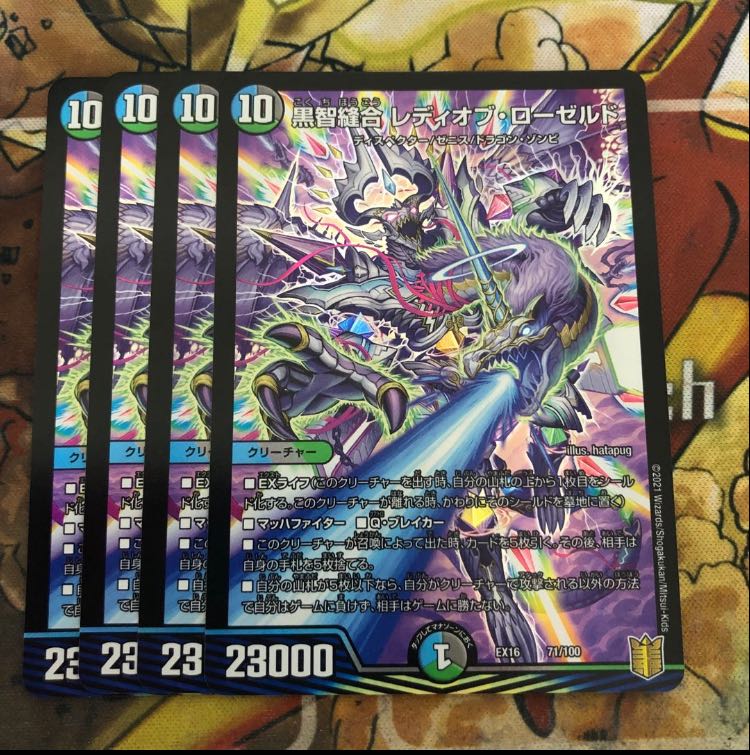 Black Ji Stitch Together Lady of Roseld Set of 4