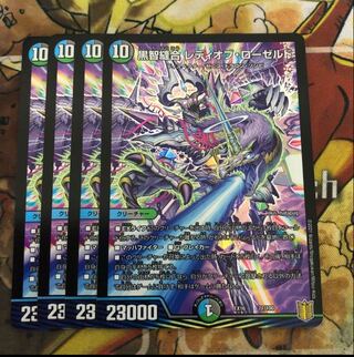 Black Ji Stitch Together Lady of Roseld Set of 4