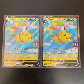 Pikachu flying in the skyV 2-piece set