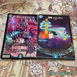 Gul Laganzak, Zomenzan.