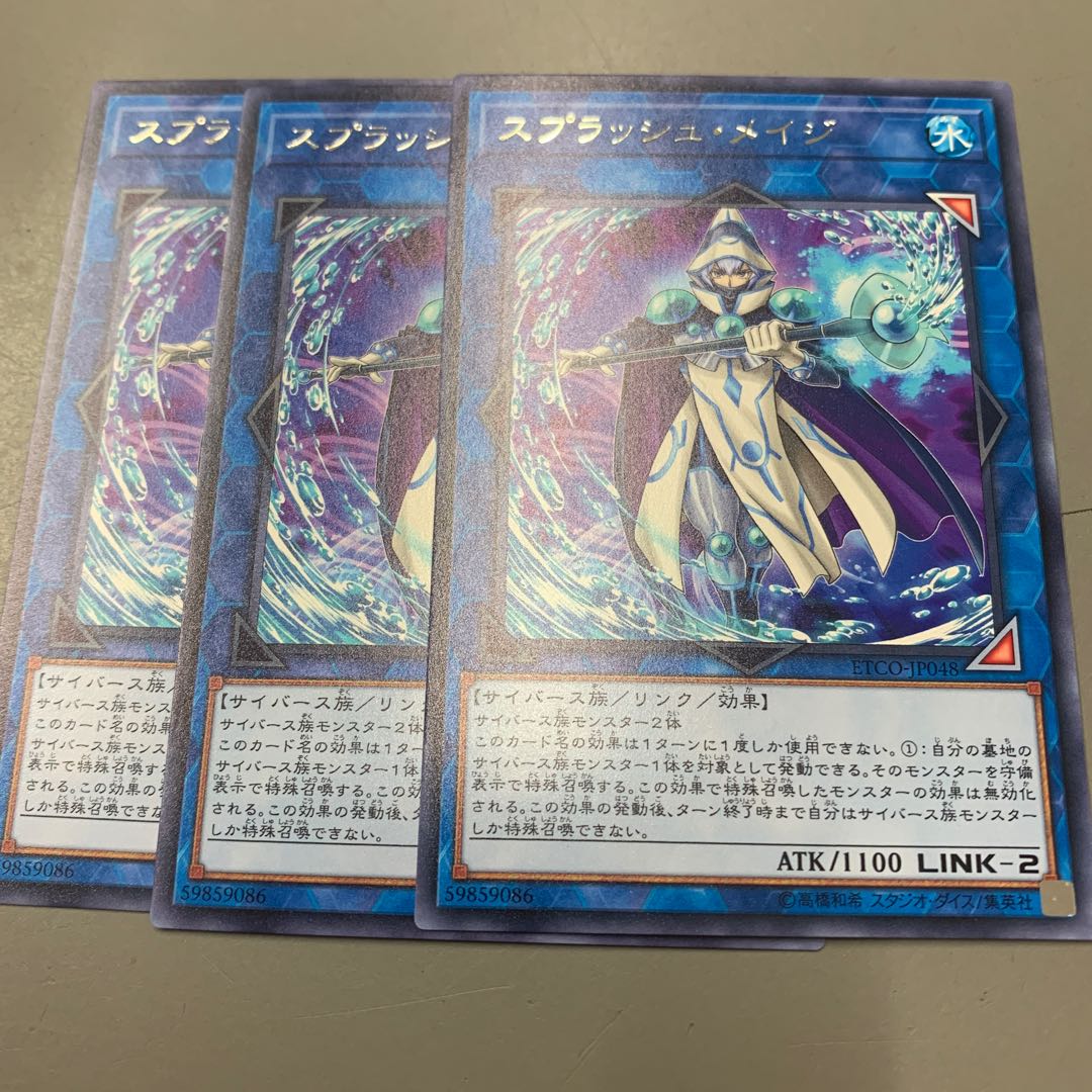 スプラッシュ・メイジ