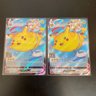 PikachuVMAX flying in the sky, set of 2