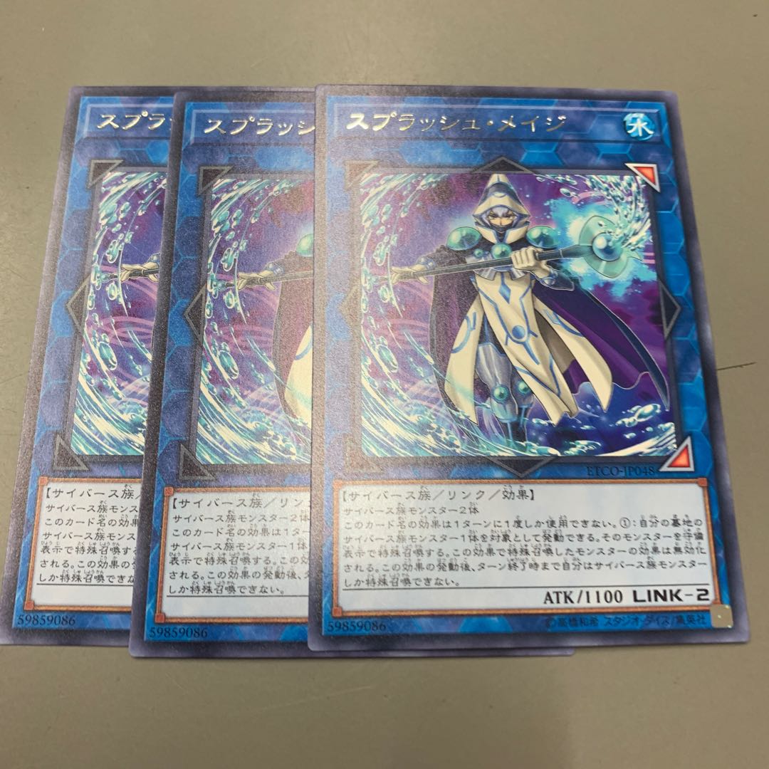 スプラッシュ・メイジ