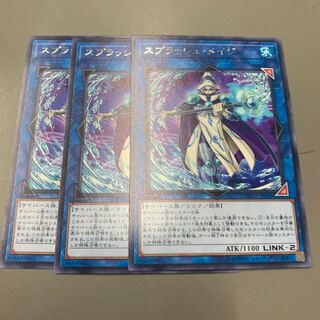 スプラッシュ・メイジ