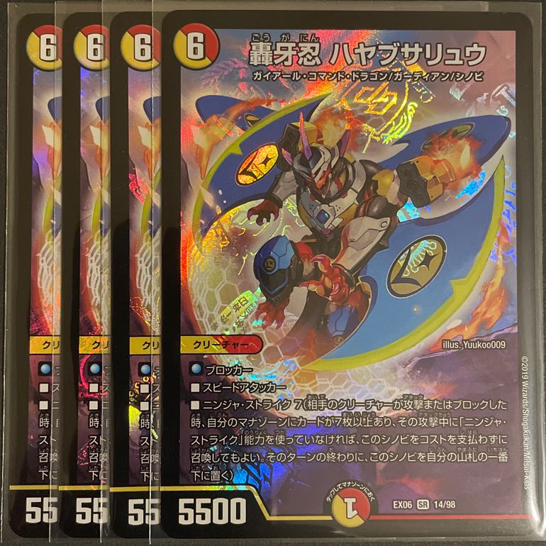 Roaring Fang Shinobi Hayabusa Ryu SR 4-Pack