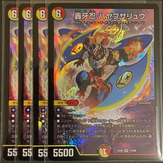 Roaring Fang Shinobi Hayabusa Ryu SR 4-Pack