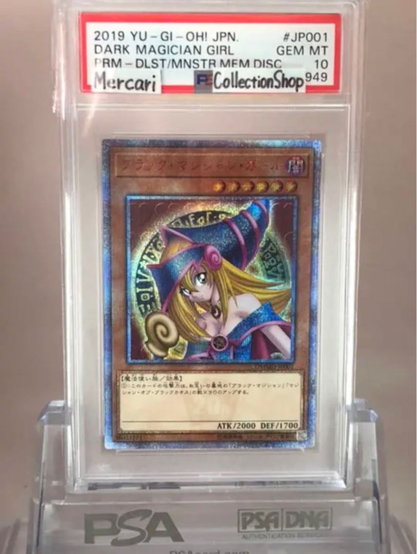 ブラックマジシャンガール20th psa10