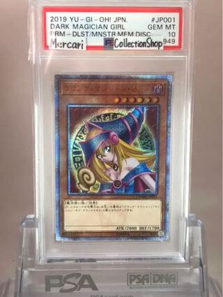 ブラック・マジシャン・ガール 20th psa10」の激安通販 | magi