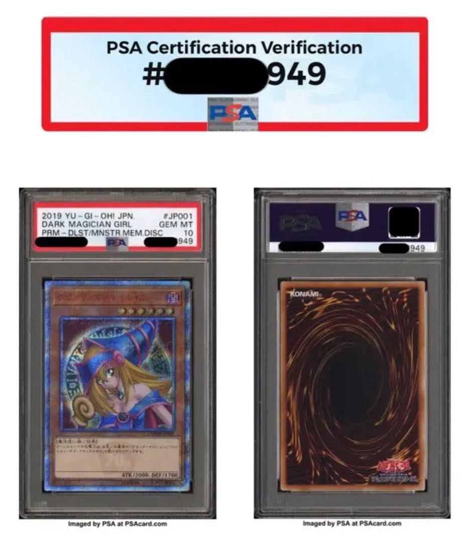 ブラックマジシャンガール20th psa10