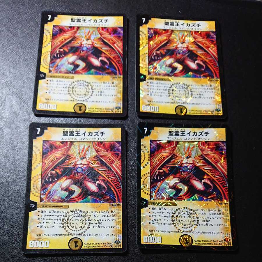 Holy Ghost King Icazuchi VR 1/110/Y6 [1136].