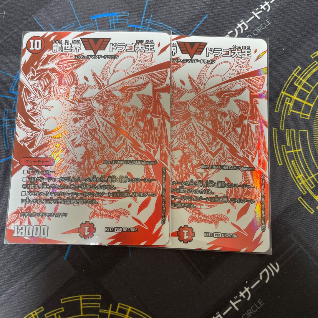 Dragon World: Drago the Great, Dralin, 2 sheets