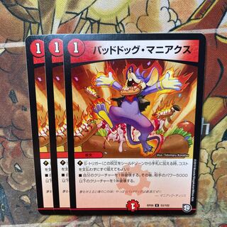 バッドドッグ・マニアクス　3枚セット