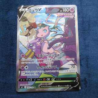 Mew V VMAX 3pcs bulk sale SA HR SR