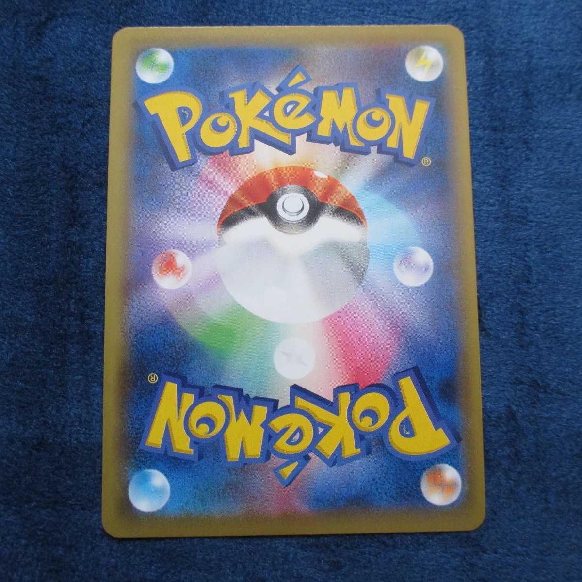 Mew V VMAX 3pcs bulk sale SA HR SR