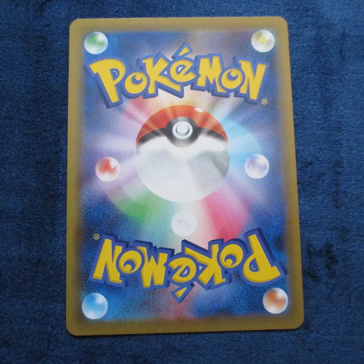 Mew V VMAX 3pcs bulk sale SA HR SR