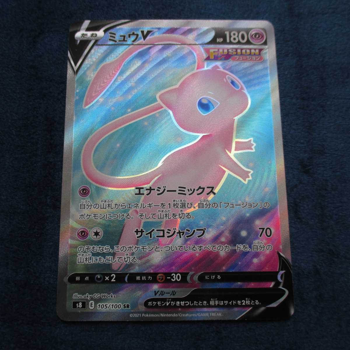 Mew V VMAX 3pcs bulk sale SA HR SR