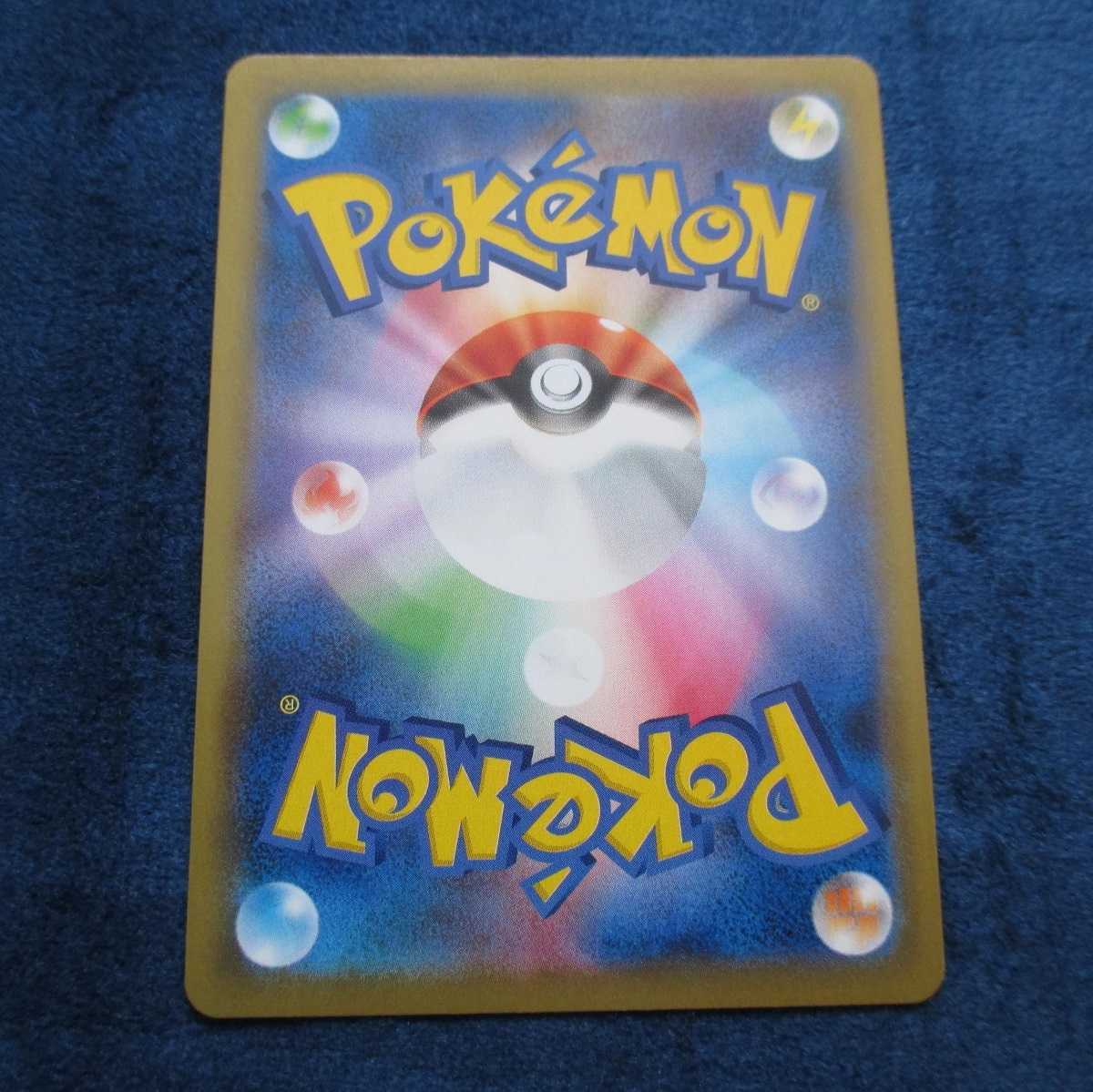 Mew V VMAX 3pcs bulk sale SA HR SR