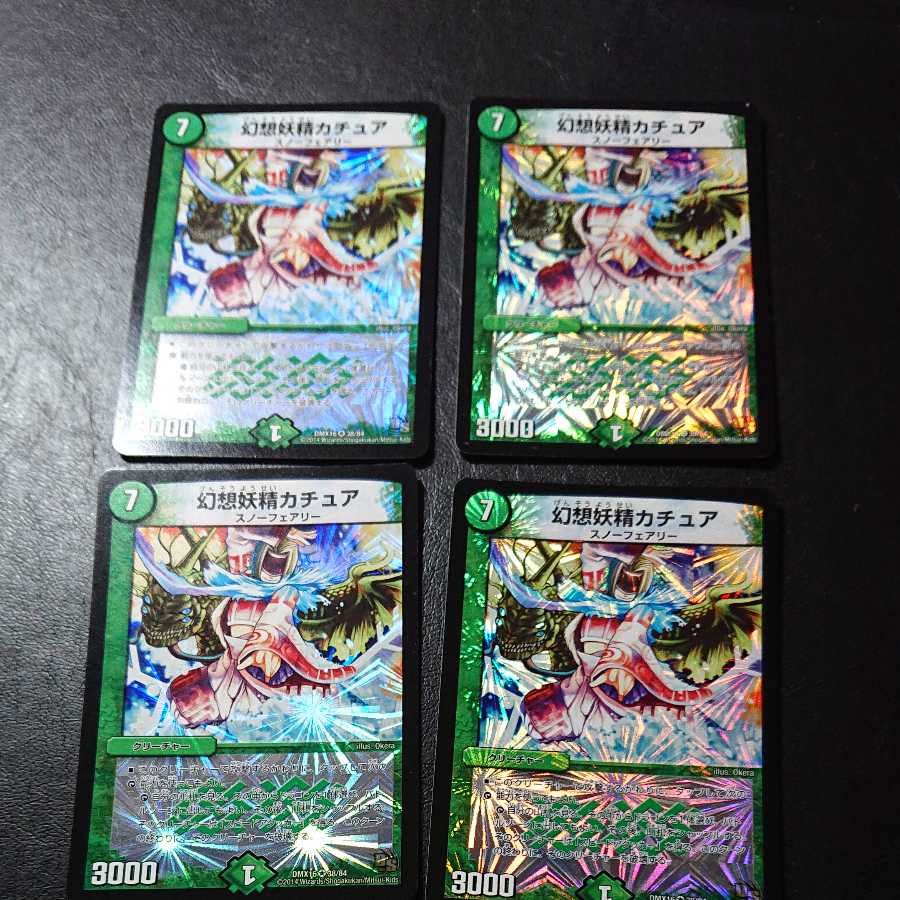 Kachua, Keeper of the Icegate VR 38/84 [1138].