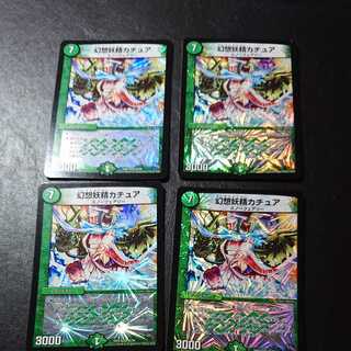 Kachua, Keeper of the Icegate VR 38/84 [1138].