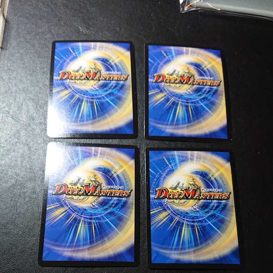 Kachua, Keeper of the Icegate VR 38/84 [1138].