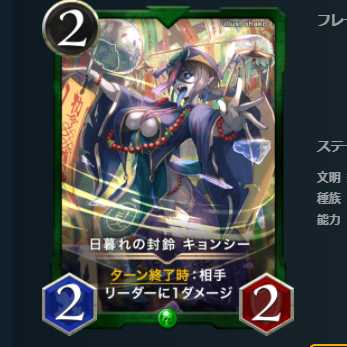 2枚セット 日暮れの封鈴 キョンシー